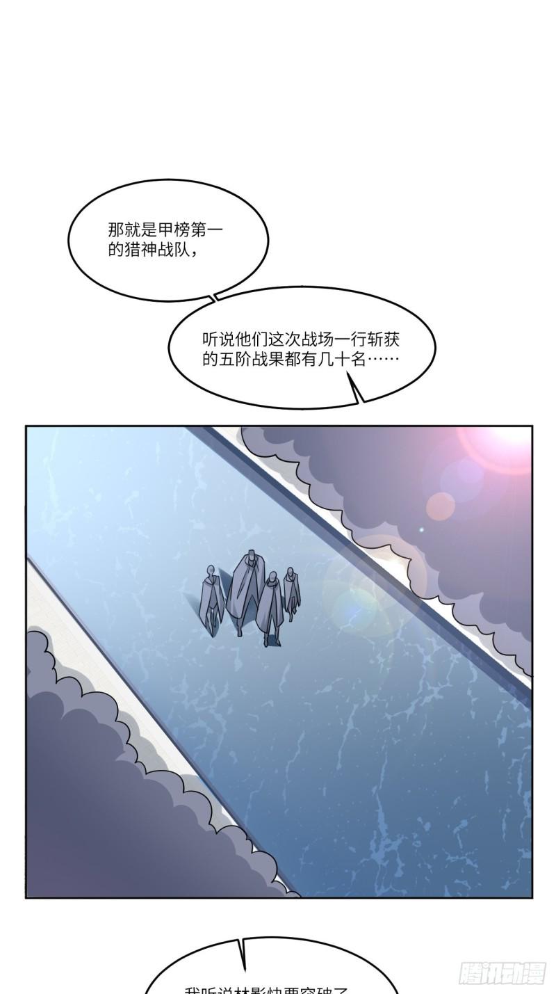 《高能来袭》漫画最新章节091一炮而匿免费下拉式在线观看章节第【9】张图片