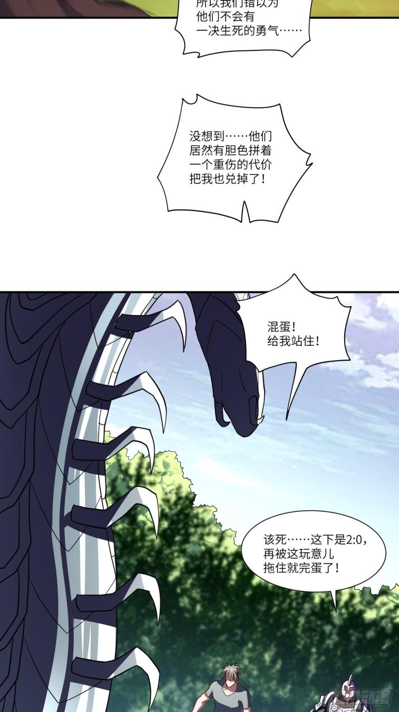 《高能来袭》漫画最新章节092变革开始免费下拉式在线观看章节第【17】张图片