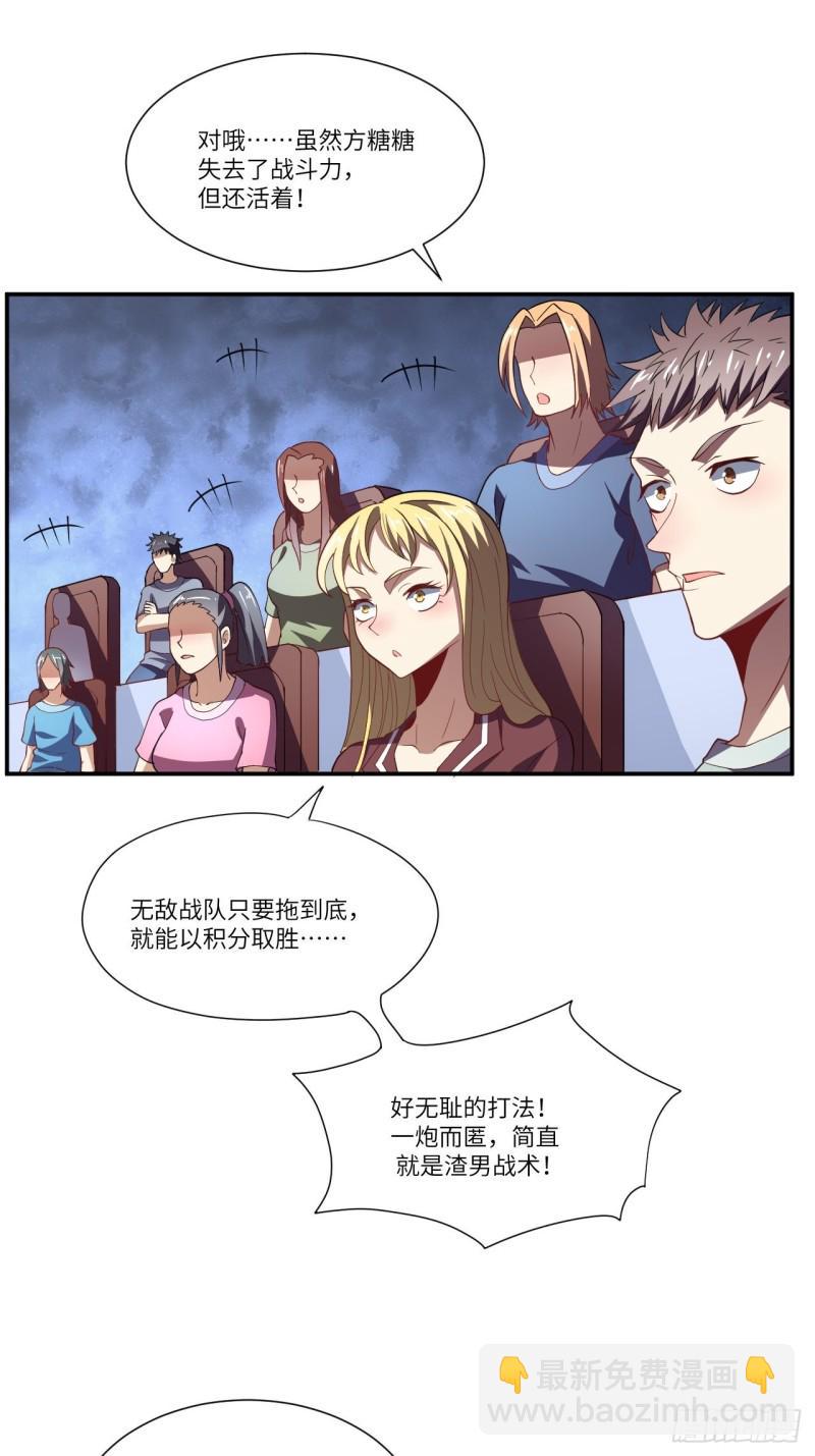 《高能来袭》漫画最新章节092变革开始免费下拉式在线观看章节第【2】张图片