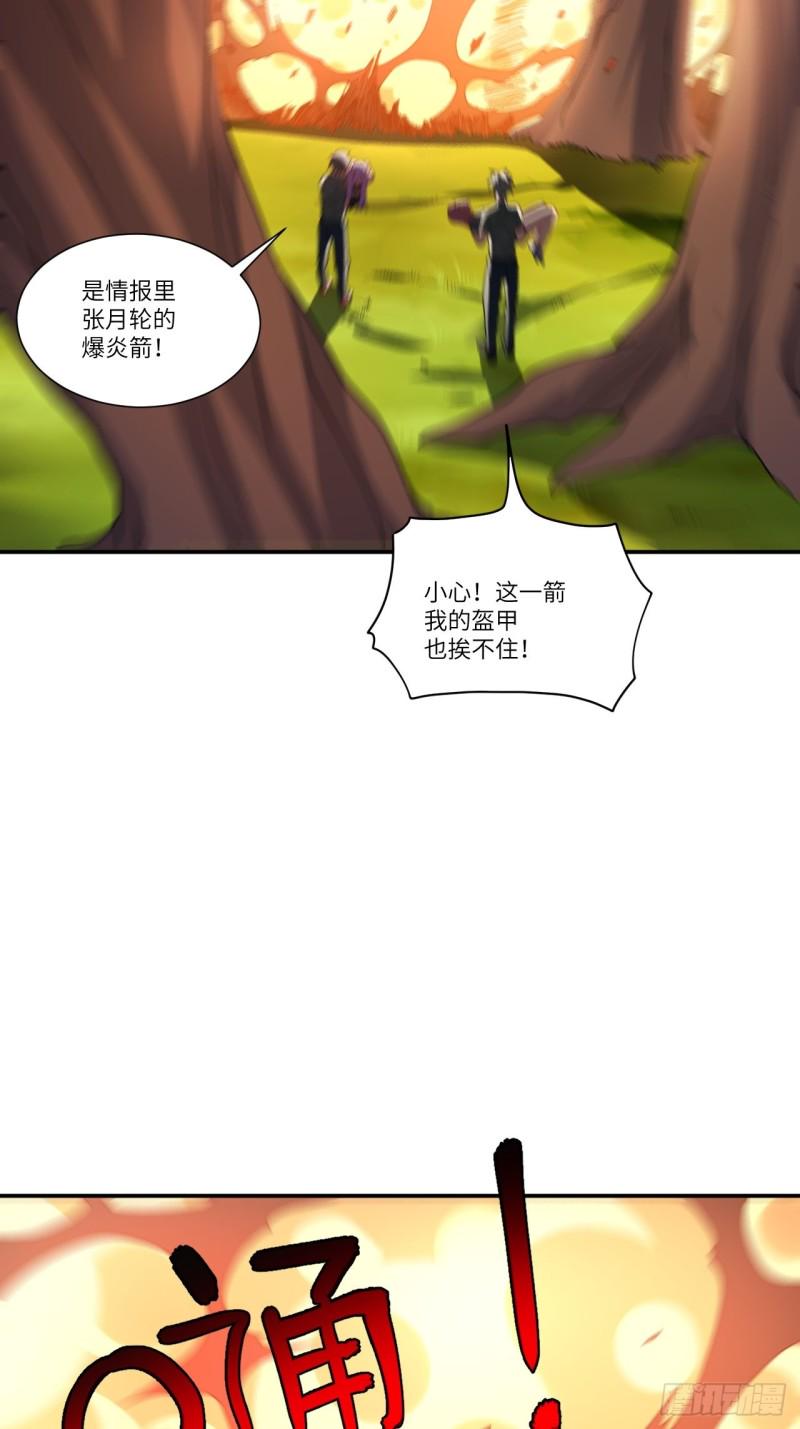 《高能来袭》漫画最新章节092变革开始免费下拉式在线观看章节第【22】张图片