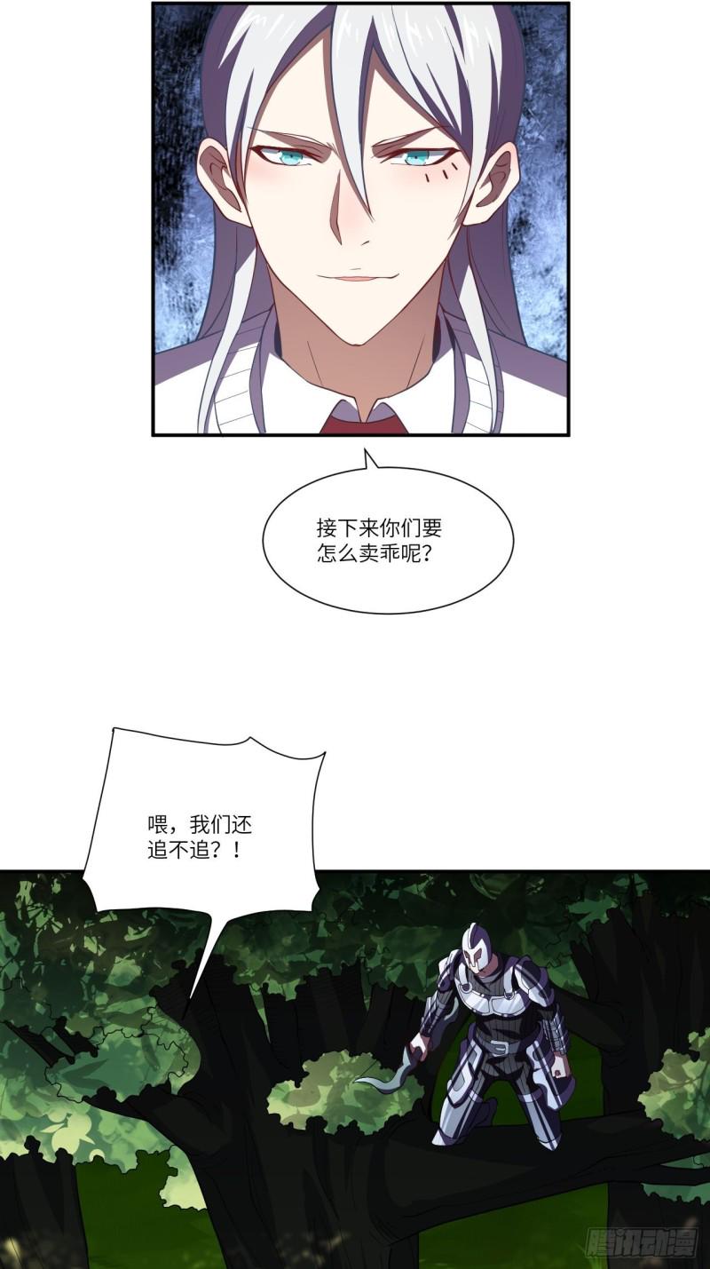 《高能来袭》漫画最新章节092变革开始免费下拉式在线观看章节第【4】张图片