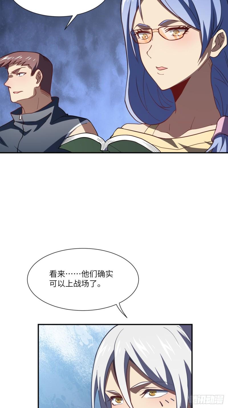 《高能来袭》漫画最新章节092变革开始免费下拉式在线观看章节第【46】张图片