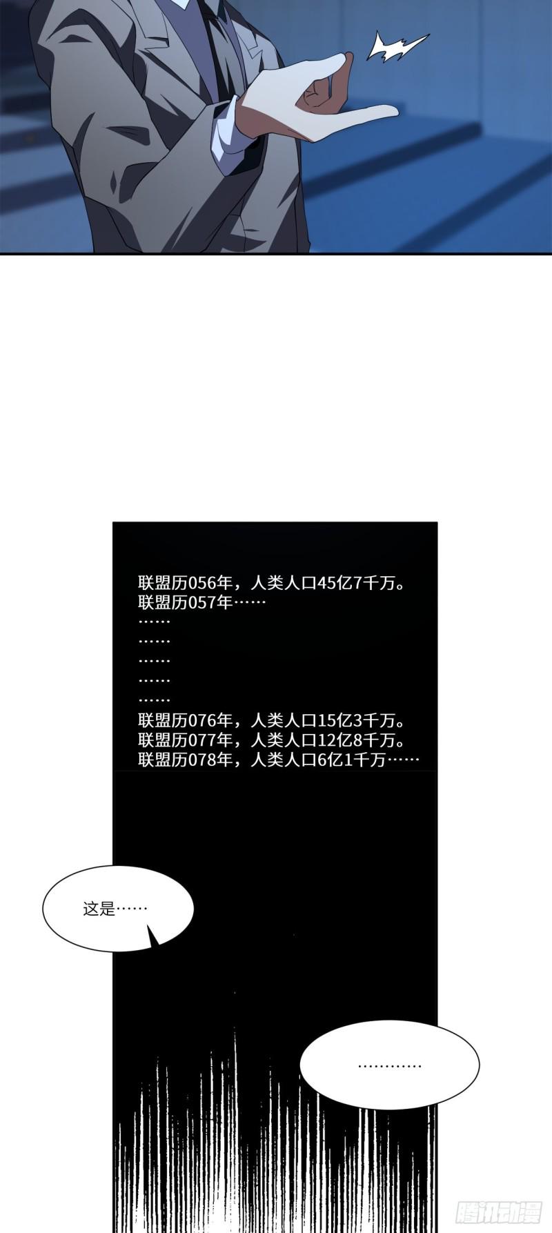 《高能来袭》漫画最新章节092变革开始免费下拉式在线观看章节第【48】张图片