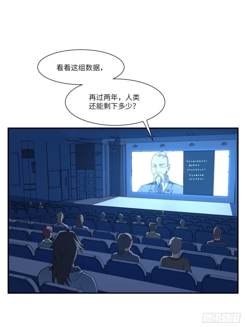 《高能来袭》漫画最新章节092变革开始免费下拉式在线观看章节第【49】张图片