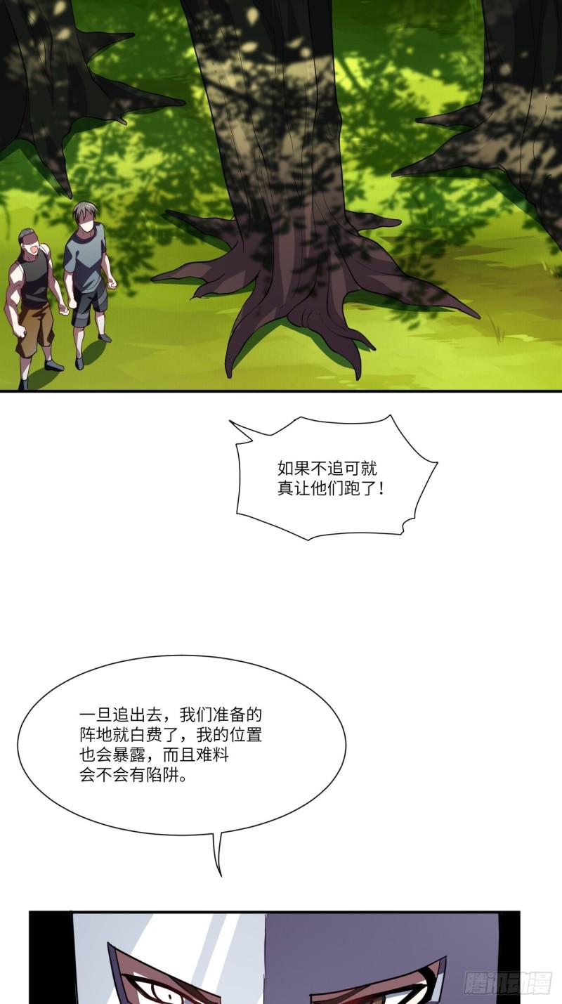 《高能来袭》漫画最新章节092变革开始免费下拉式在线观看章节第【5】张图片