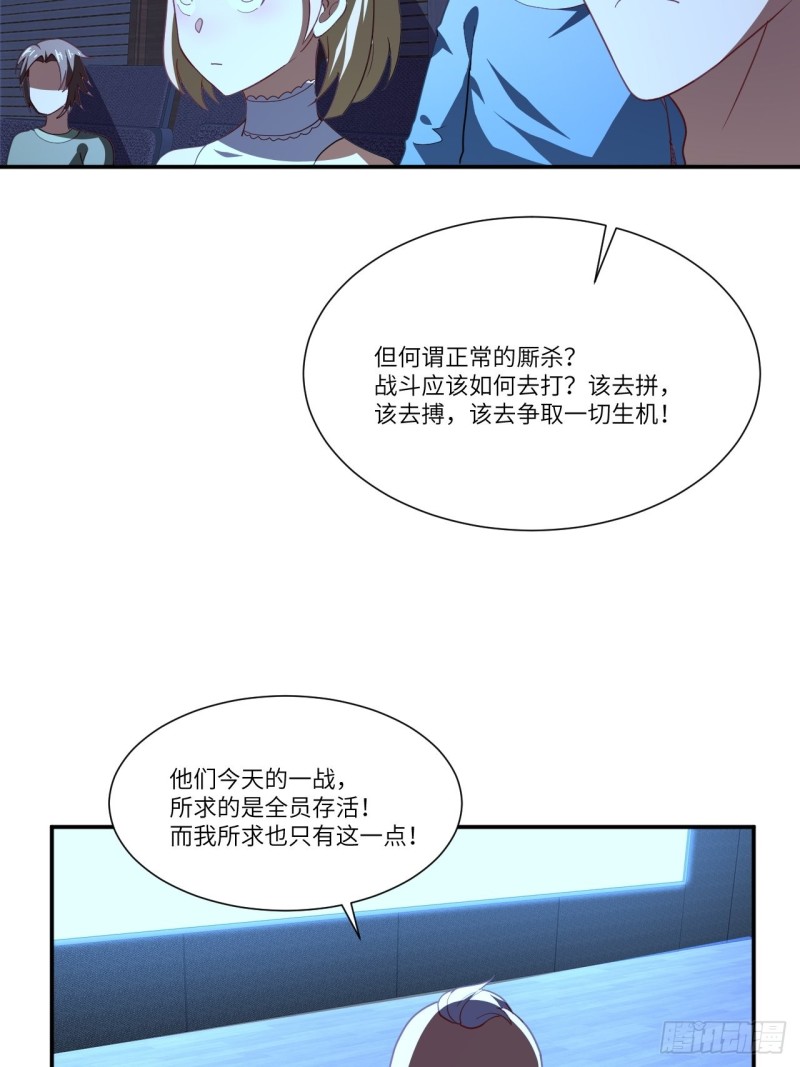 《高能来袭》漫画最新章节092变革开始免费下拉式在线观看章节第【51】张图片