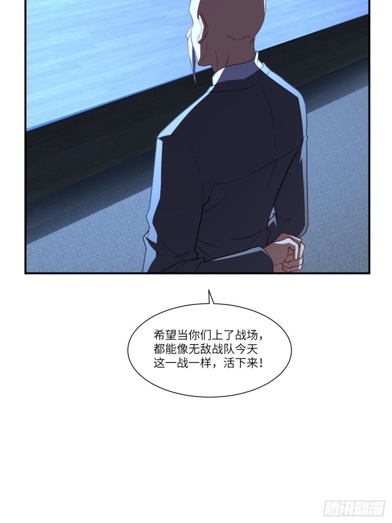 《高能来袭》漫画最新章节092变革开始免费下拉式在线观看章节第【52】张图片