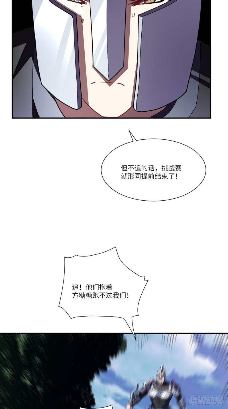 《高能来袭》漫画最新章节092变革开始免费下拉式在线观看章节第【6】张图片