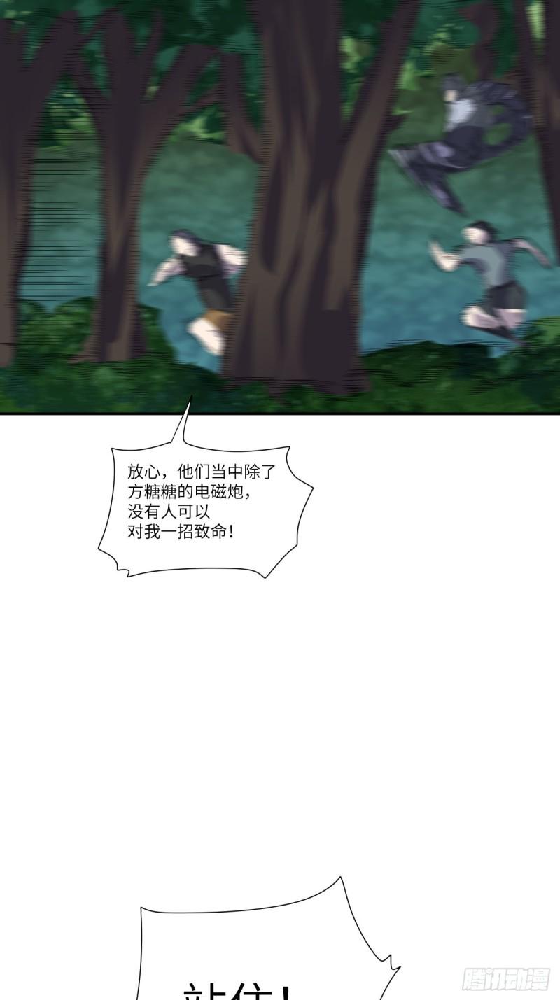 《高能来袭》漫画最新章节092变革开始免费下拉式在线观看章节第【8】张图片