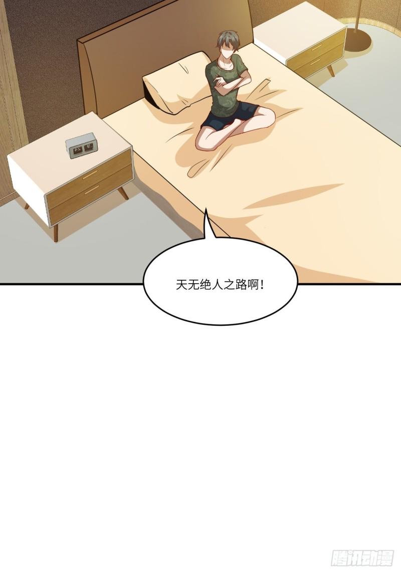 《高能来袭》漫画最新章节093任务发布 超级神器免费下拉式在线观看章节第【21】张图片