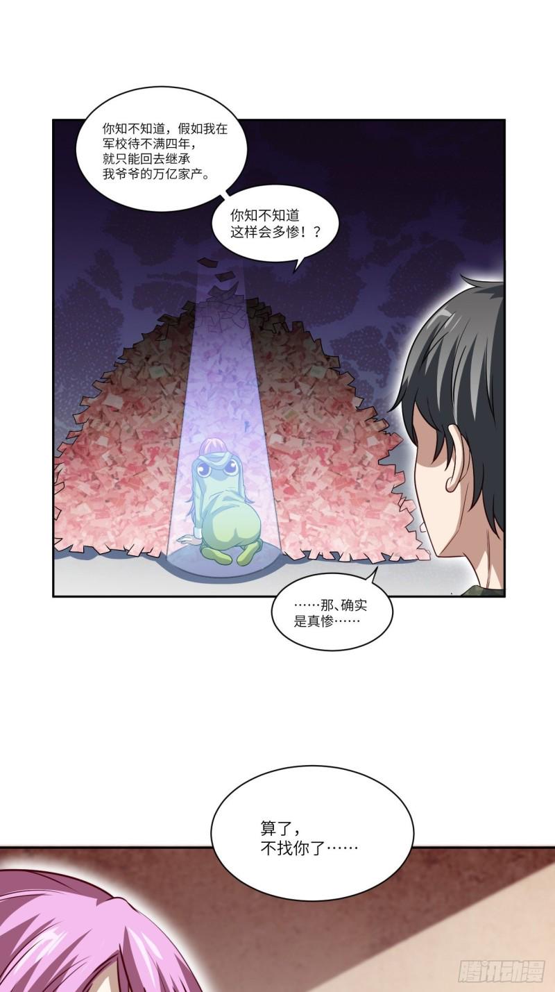 《高能来袭》漫画最新章节093任务发布 超级神器免费下拉式在线观看章节第【43】张图片