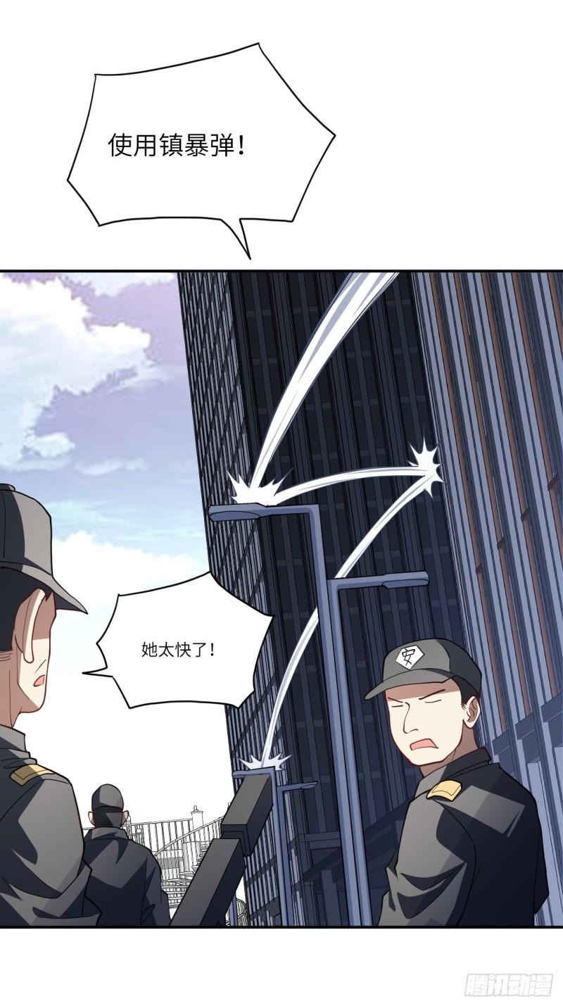 《高能来袭》漫画最新章节094对赌协议免费下拉式在线观看章节第【6】张图片