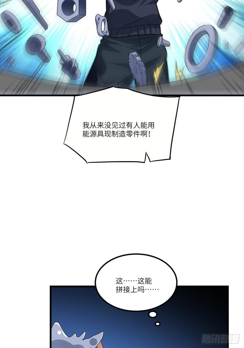 《高能来袭》漫画最新章节095这、这人是个妖怪啊！免费下拉式在线观看章节第【19】张图片