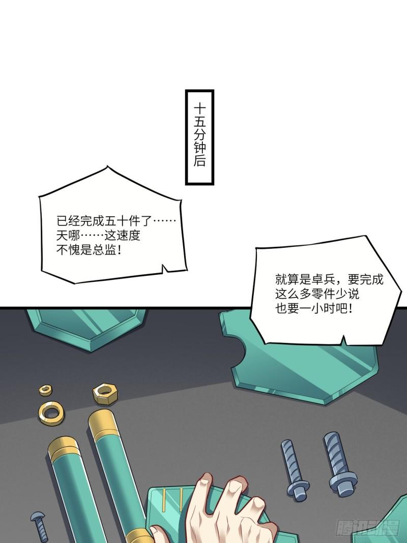 《高能来袭》漫画最新章节095这、这人是个妖怪啊！免费下拉式在线观看章节第【40】张图片