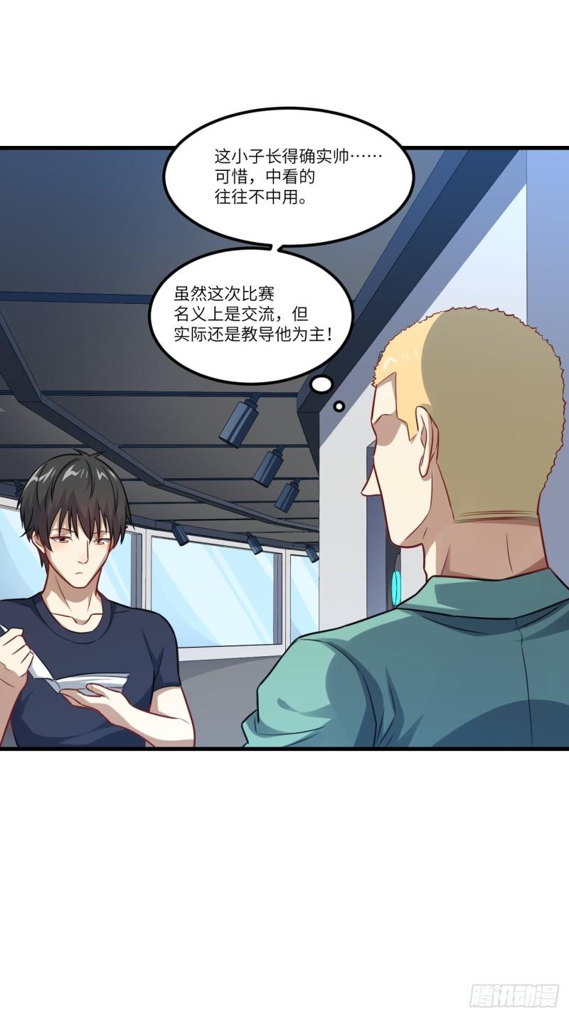 《高能来袭》漫画最新章节095这、这人是个妖怪啊！免费下拉式在线观看章节第【5】张图片