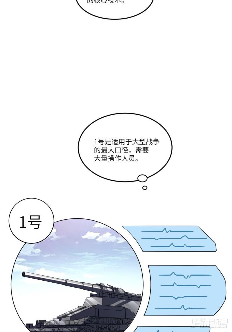 《高能来袭》漫画最新章节096史诗级的飞跃免费下拉式在线观看章节第【16】张图片