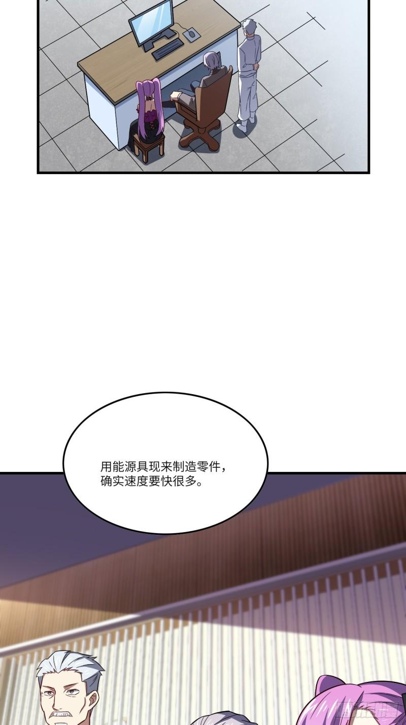 《高能来袭》漫画最新章节096史诗级的飞跃免费下拉式在线观看章节第【33】张图片