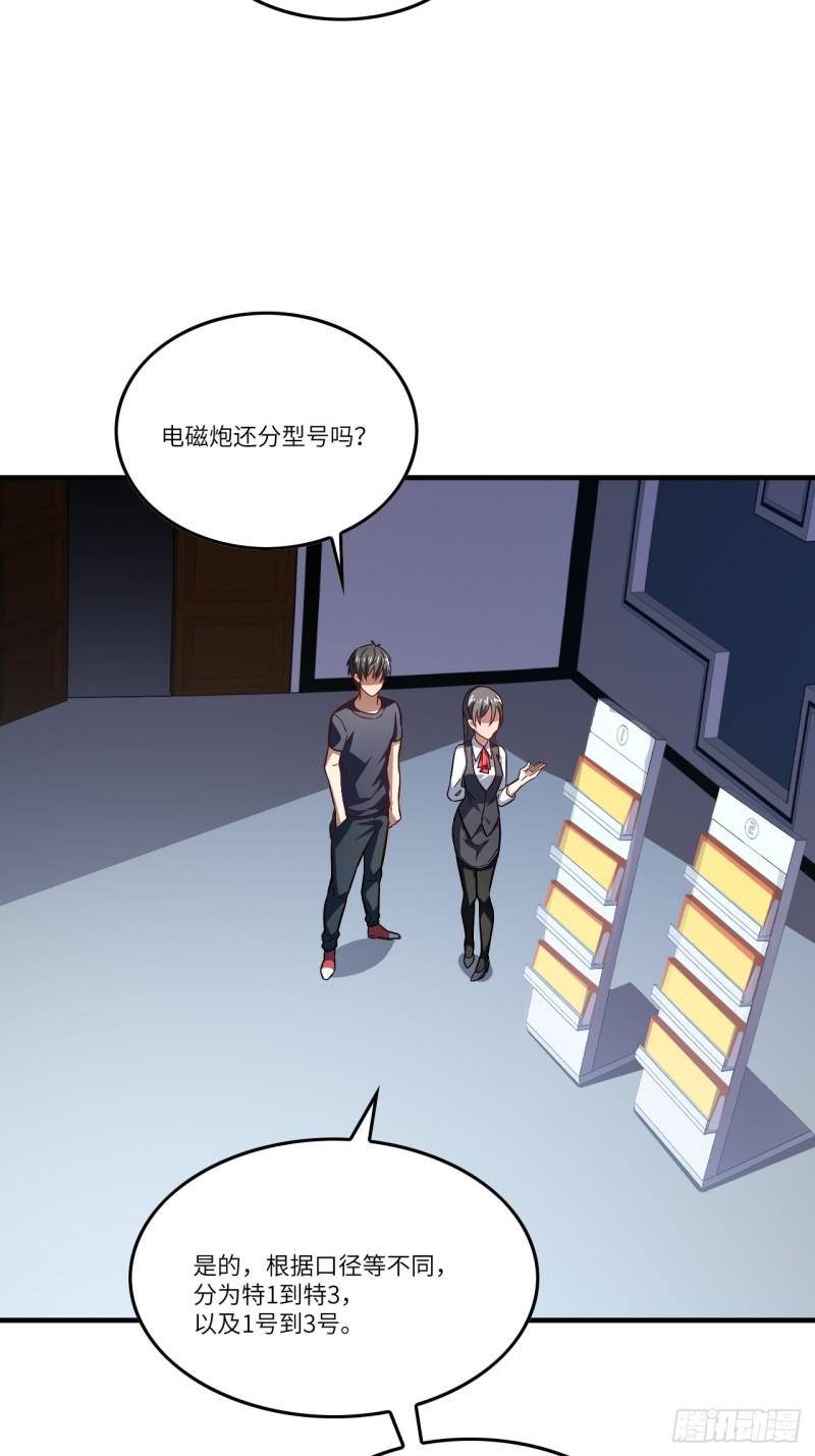 《高能来袭》漫画最新章节096史诗级的飞跃免费下拉式在线观看章节第【4】张图片