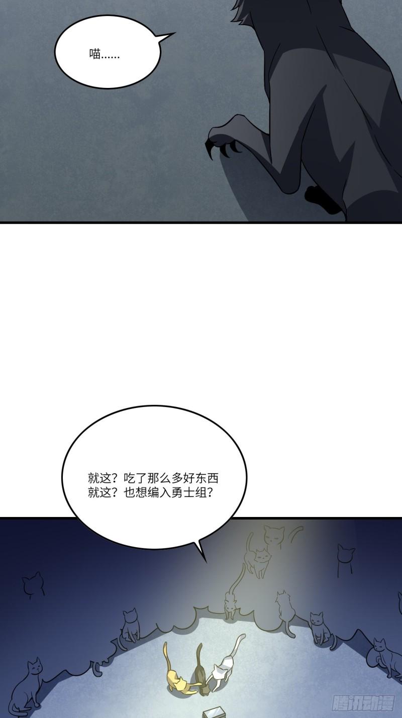 《高能来袭》漫画最新章节096史诗级的飞跃免费下拉式在线观看章节第【49】张图片