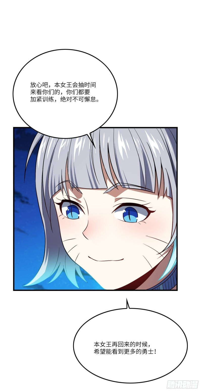 《高能来袭》漫画最新章节096史诗级的飞跃免费下拉式在线观看章节第【53】张图片