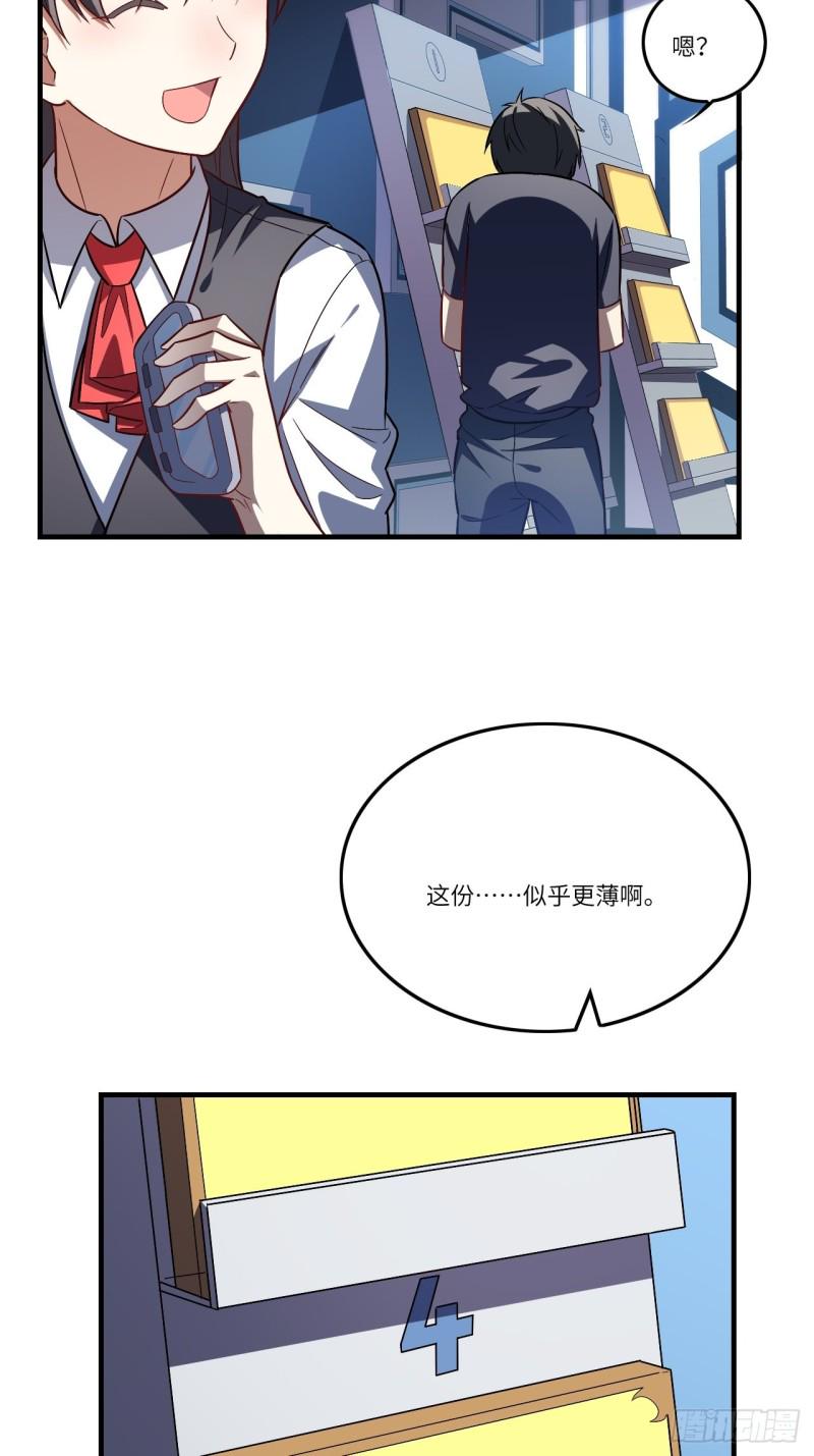 《高能来袭》漫画最新章节096史诗级的飞跃免费下拉式在线观看章节第【7】张图片