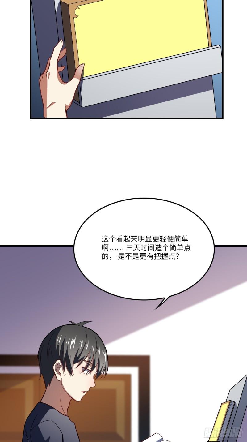 《高能来袭》漫画最新章节096史诗级的飞跃免费下拉式在线观看章节第【8】张图片