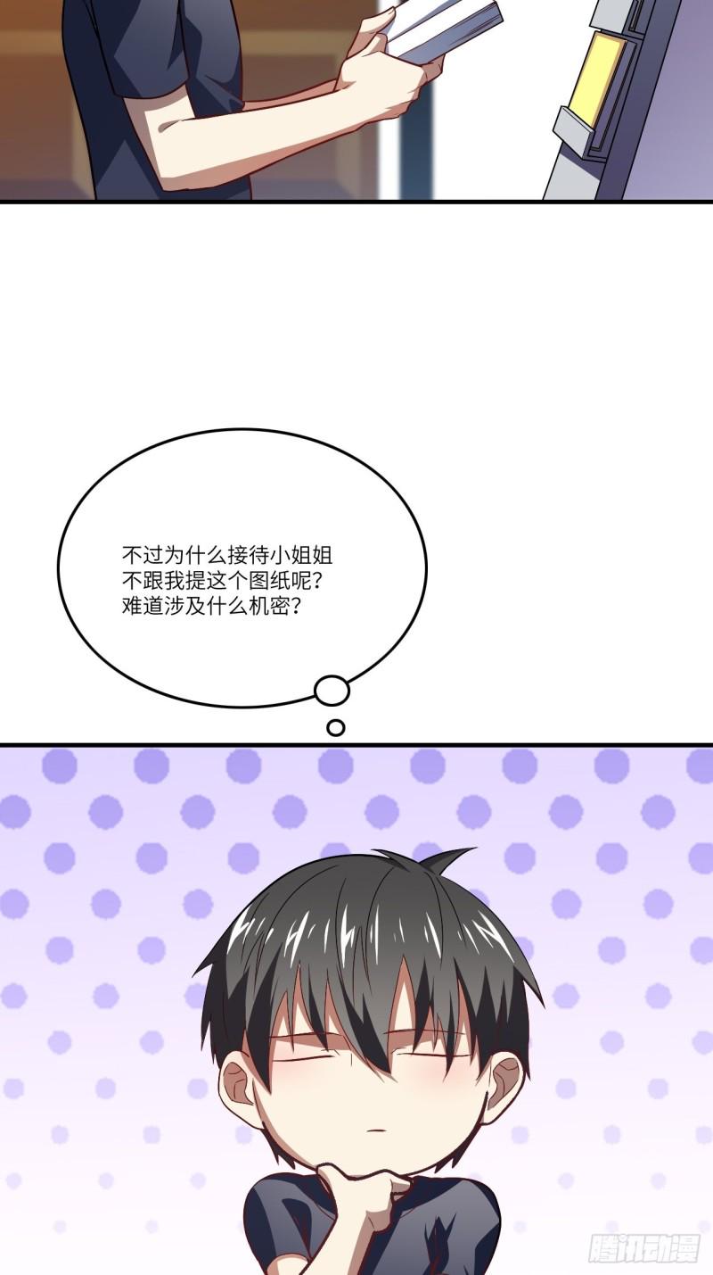 《高能来袭》漫画最新章节096史诗级的飞跃免费下拉式在线观看章节第【9】张图片