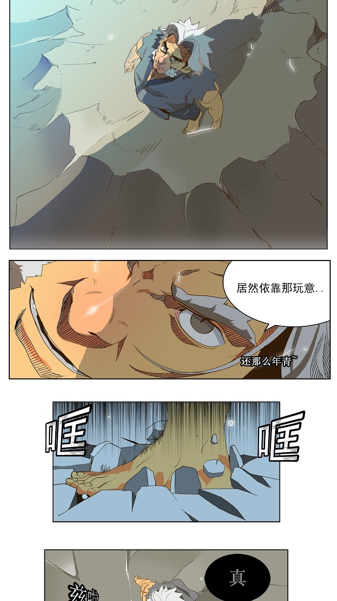 【高校之神】漫画-（第40话）章节漫画下拉式图片-23.jpg