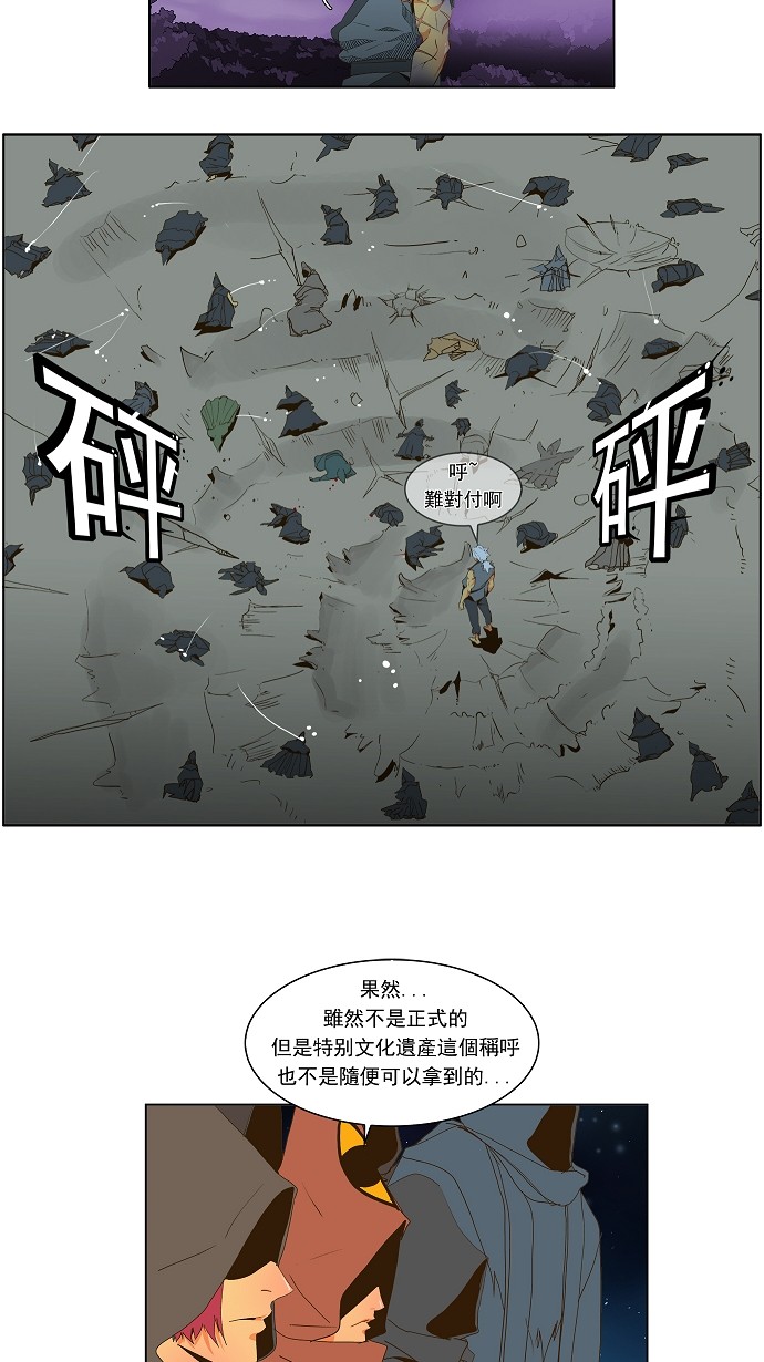 【高校之神】漫画-（第40话）章节漫画下拉式图片-3.jpg