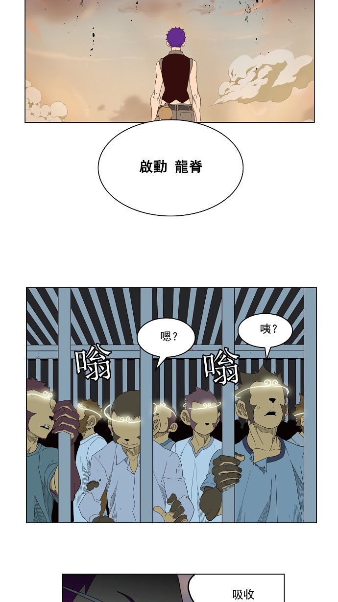 【高校之神】漫画-（第142话）章节漫画下拉式图片-32.jpg