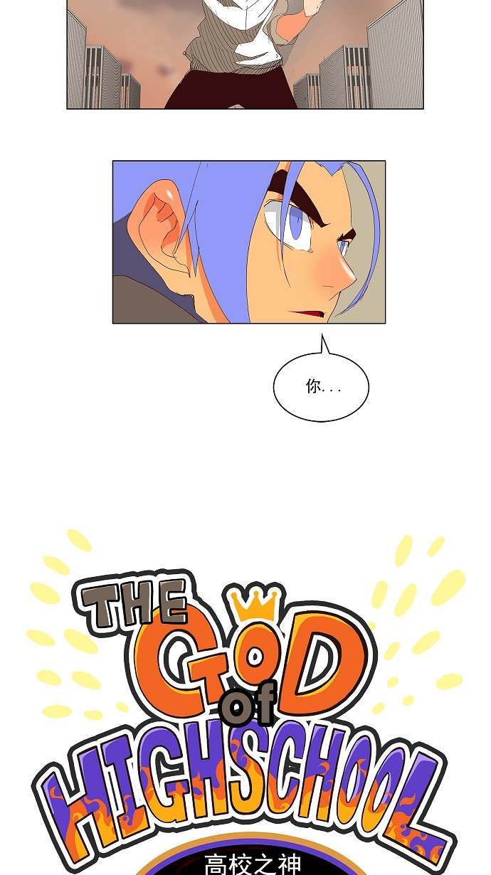 【高校之神】漫画-（第146话）章节漫画下拉式图片-5.jpg