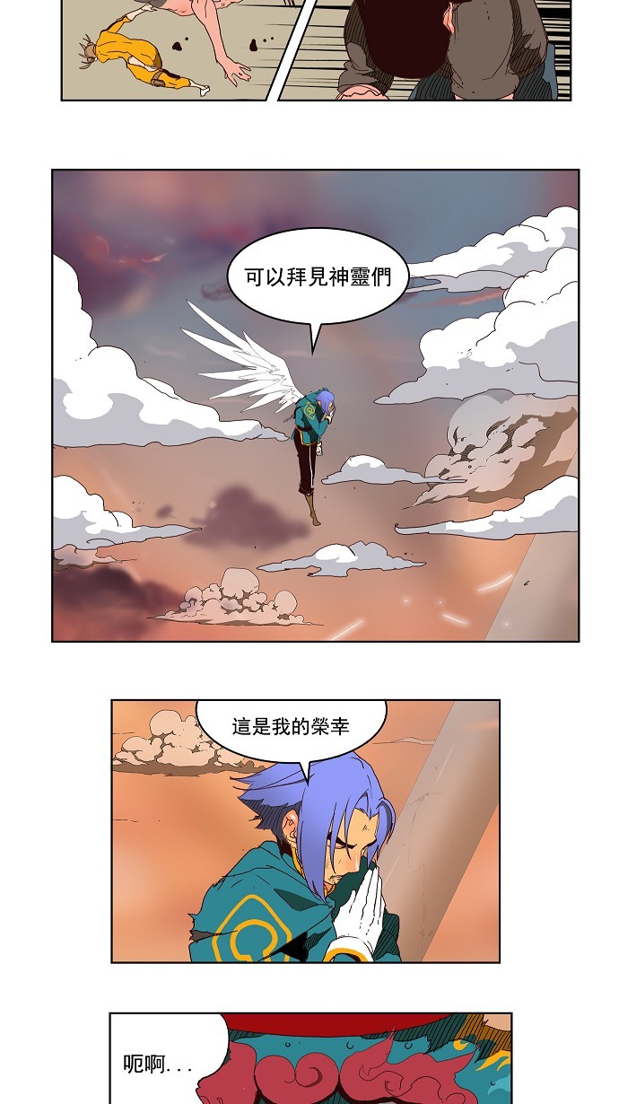 【高校之神】漫画-（第149话）章节漫画下拉式图片-19.jpg