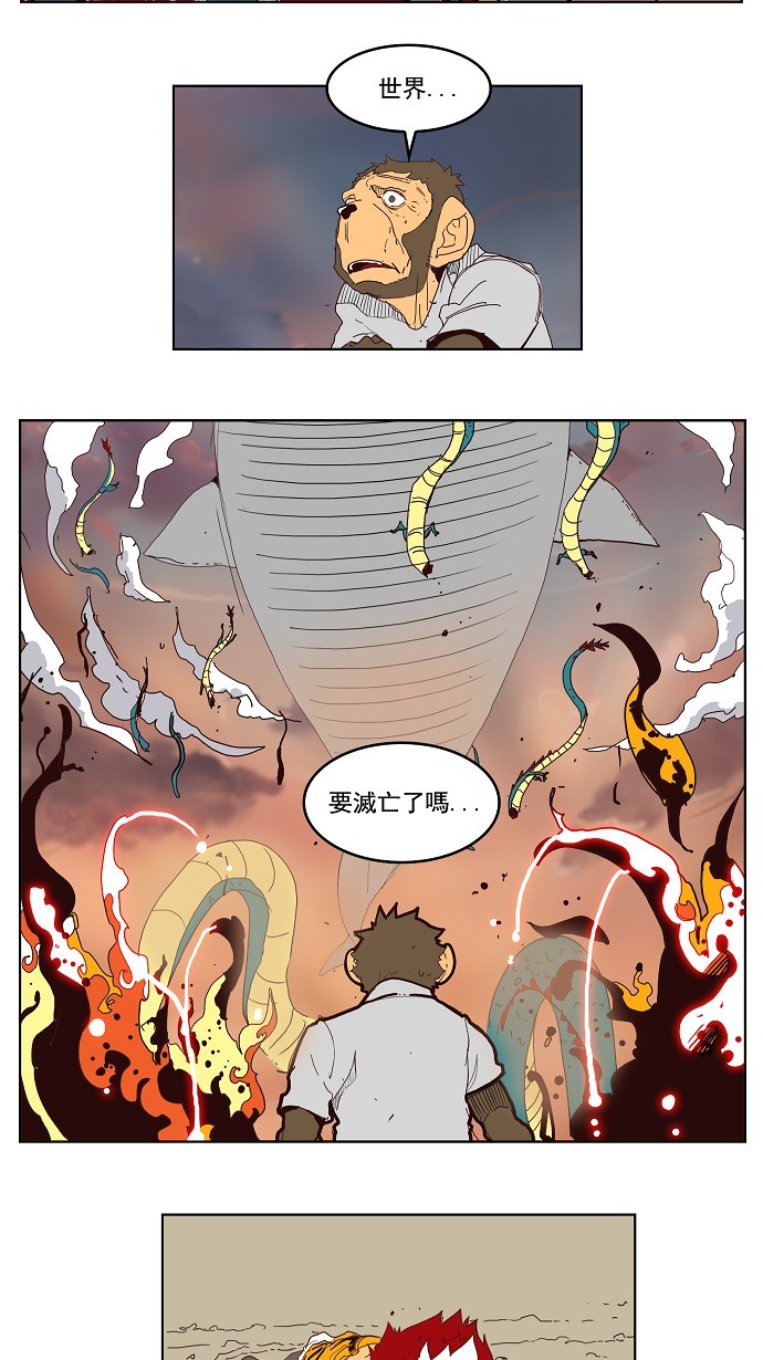 【高校之神】漫画-（第149话）章节漫画下拉式图片-36.jpg