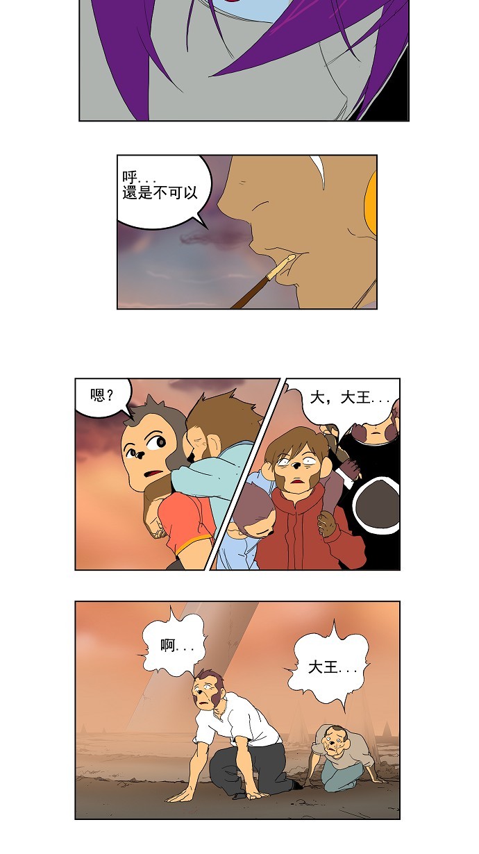 【高校之神】漫画-（第149话）章节漫画下拉式图片-47.jpg