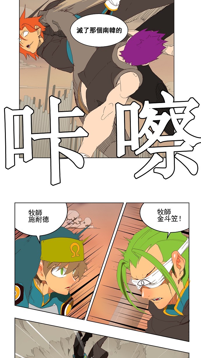【高校之神】漫画-（第149话）章节漫画下拉式图片-6.jpg
