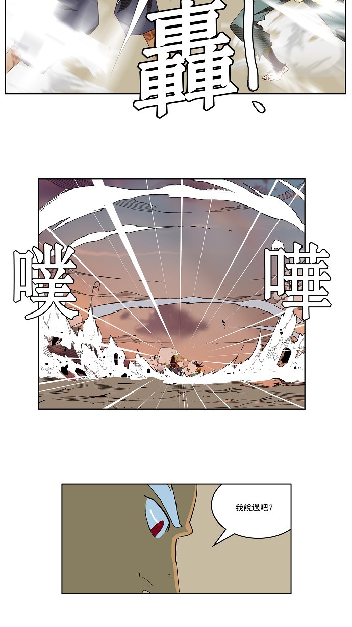 【高校之神】漫画-（第156话）章节漫画下拉式图片-23.jpg
