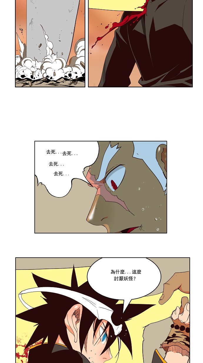 【高校之神】漫画-（第156话）章节漫画下拉式图片-37.jpg