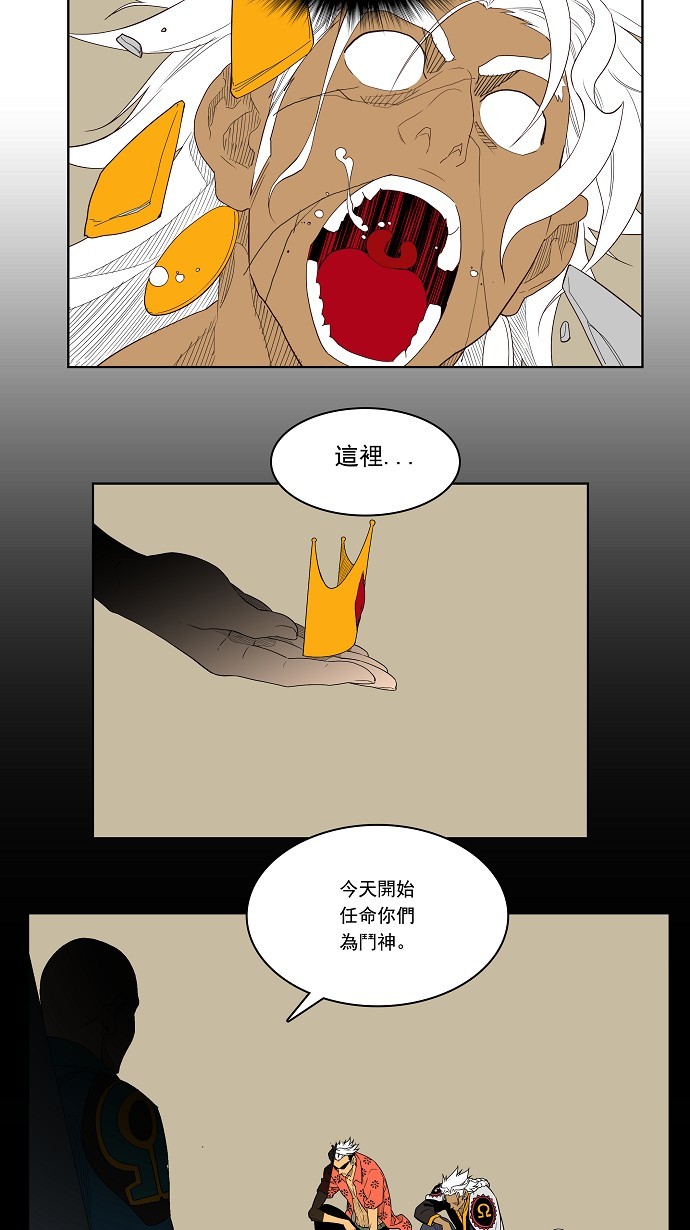 【高校之神】漫画-（第156话）章节漫画下拉式图片-56.jpg