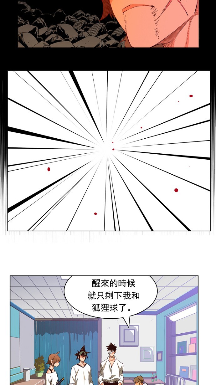 【高校之神】漫画-（第214话）章节漫画下拉式图片-35.jpg