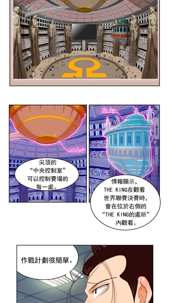 【高校之神】漫画-（第214话）章节漫画下拉式图片-49.jpg