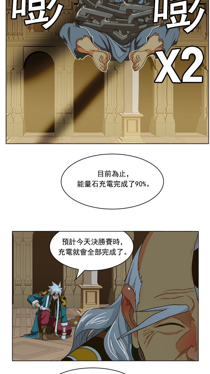 【高校之神】漫画-（第233话）章节漫画下拉式图片-6.jpg