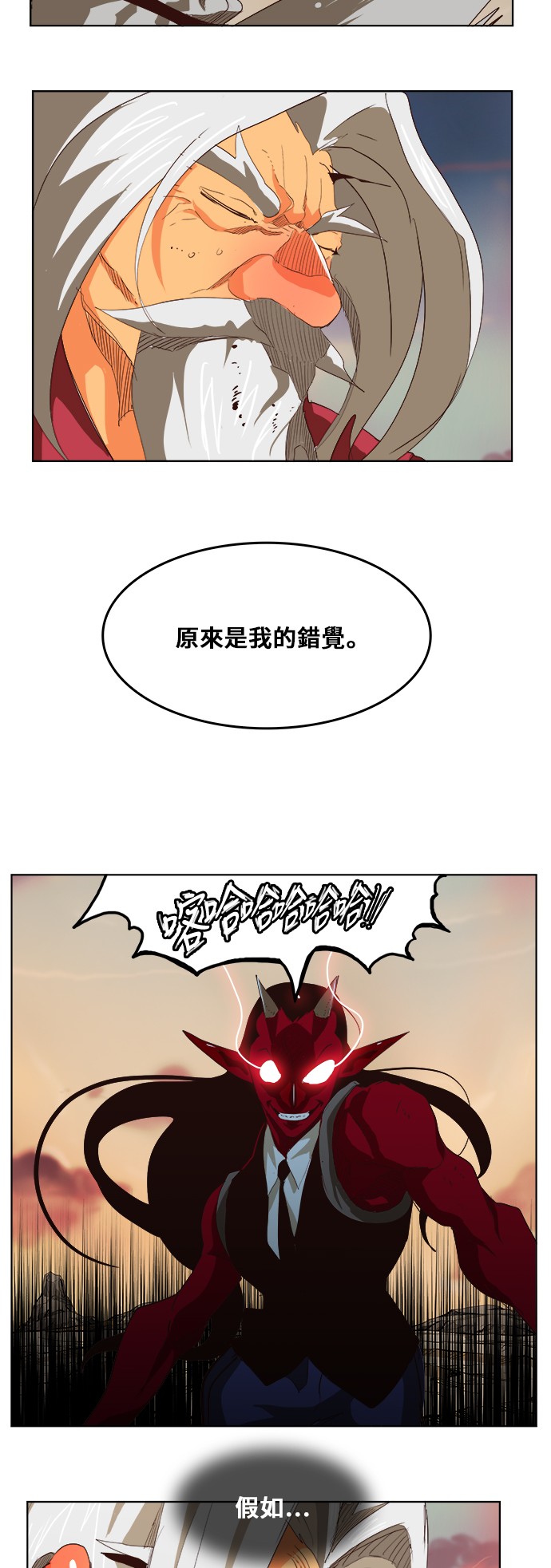【高校之神】漫画-（第293话）章节漫画下拉式图片-18.jpg