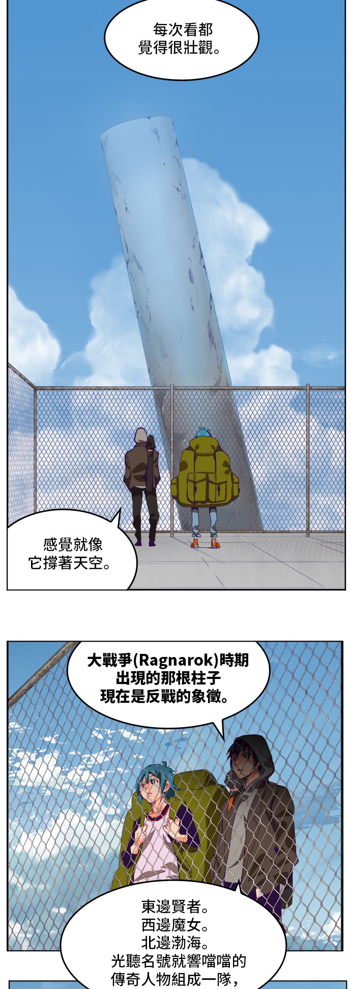 【高校之神】漫画-（第317话）章节漫画下拉式图片-19.jpg