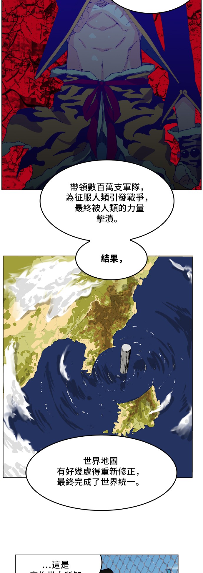 【高校之神】漫画-（第317话）章节漫画下拉式图片-21.jpg