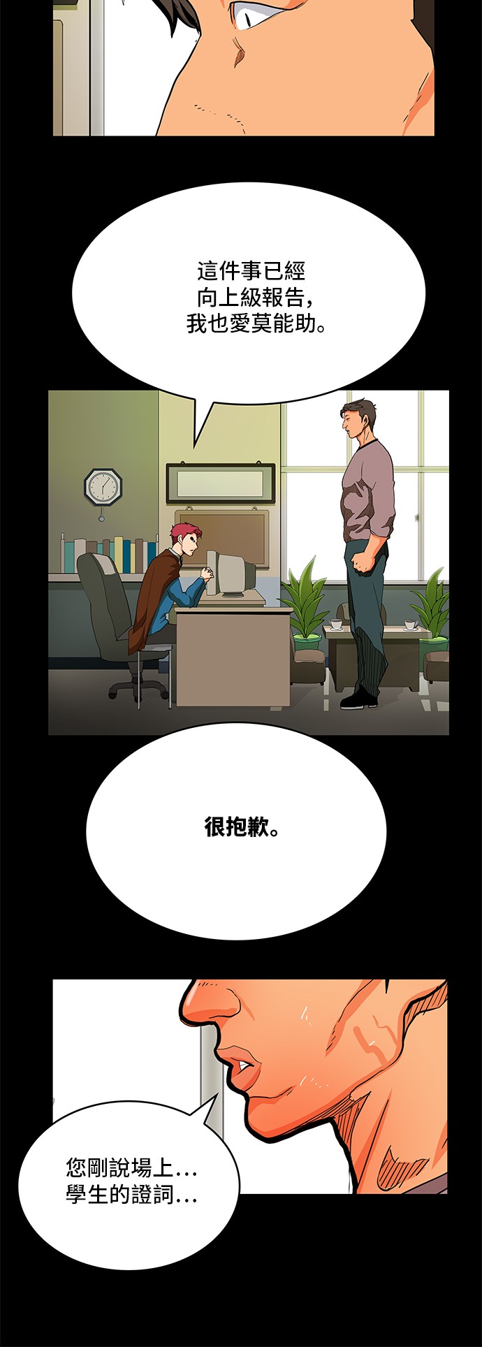 【高校之神】漫画-（第317话）章节漫画下拉式图片-37.jpg
