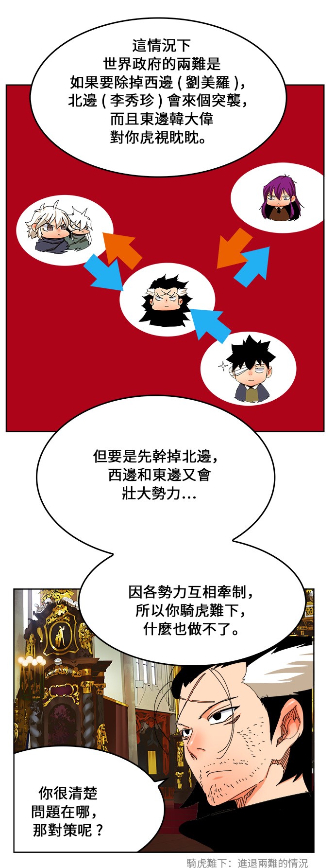 【高校之神】漫画-（第340话）章节漫画下拉式图片-15.jpg