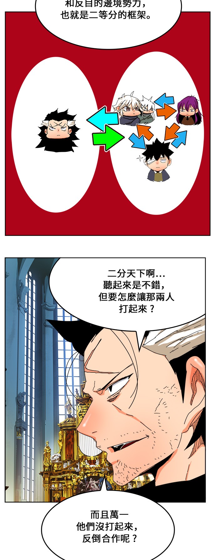 【高校之神】漫画-（第340话）章节漫画下拉式图片-17.jpg