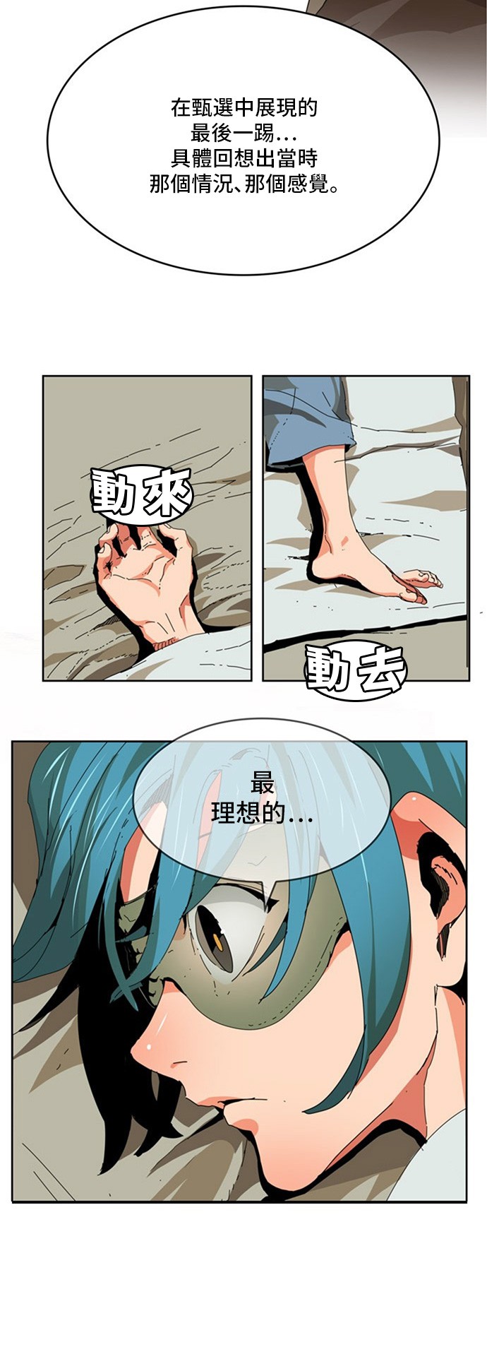 【高校之神】漫画-（第340话）章节漫画下拉式图片-35.jpg
