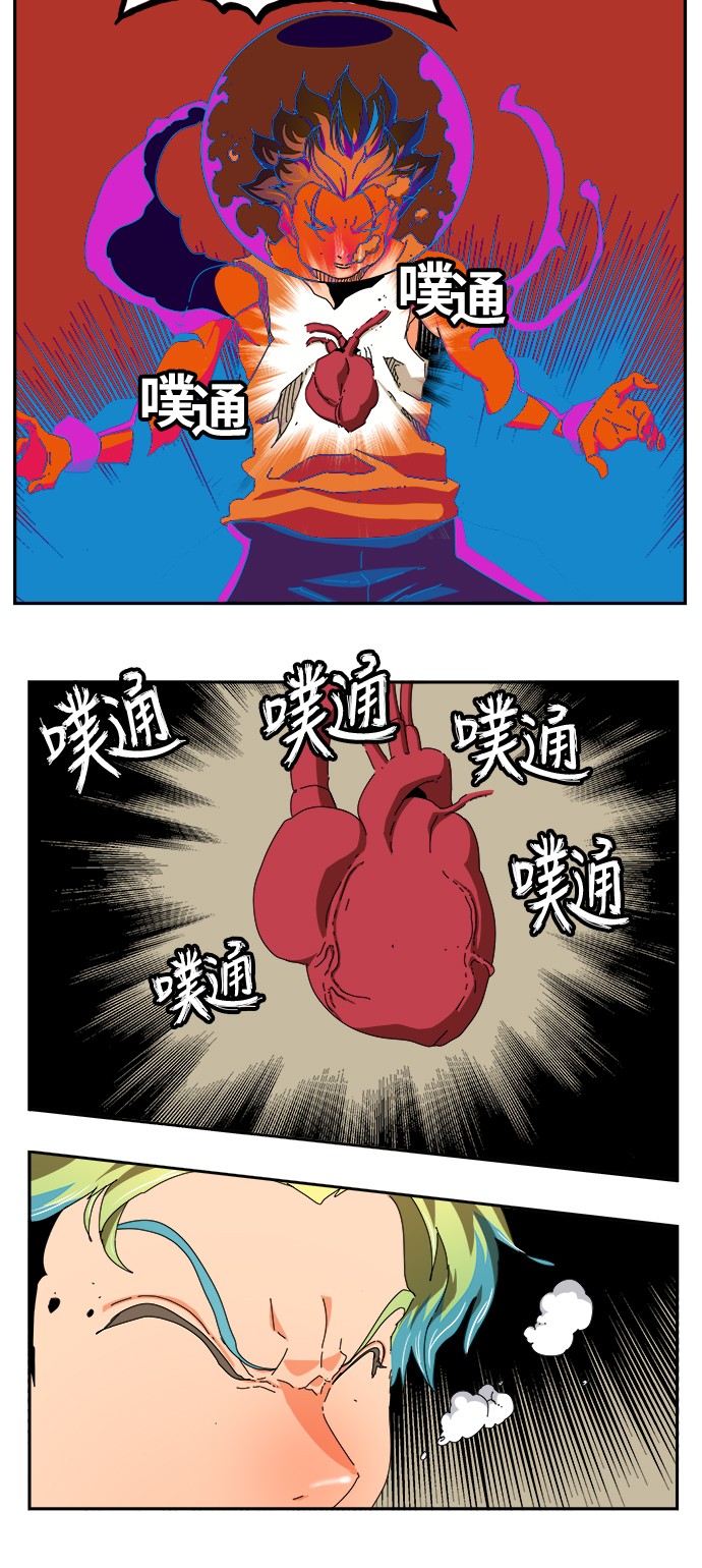 【高校之神】漫画-（第346话）章节漫画下拉式图片-45.jpg