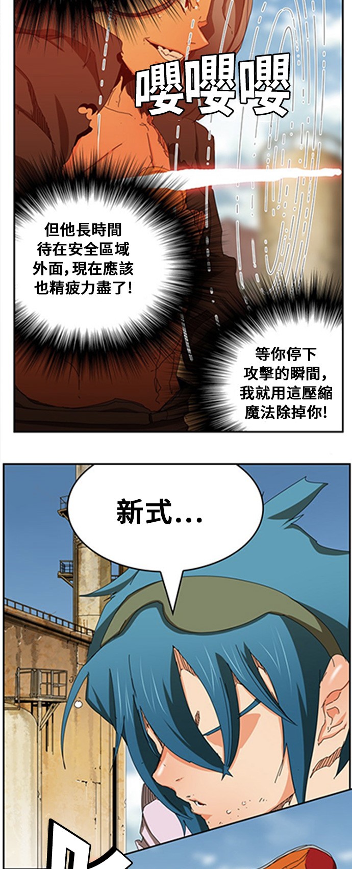 【高校之神】漫画-（第354话）章节漫画下拉式图片-30.jpg